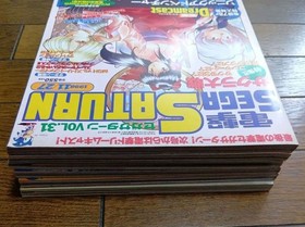 Dengeki SEGA Saturn Dengeki SEGASATURN 1997 1998 with separate appendix
