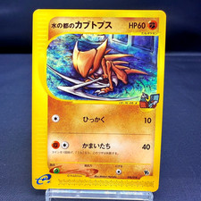 Alto Mare's Kabutops #008 Prices | Pokemon Japanese Limited VS