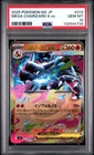 2025 POKEMON JAPANESE M2-INFERNO X#013 MEGA CHARIZARD X EX PSA 10