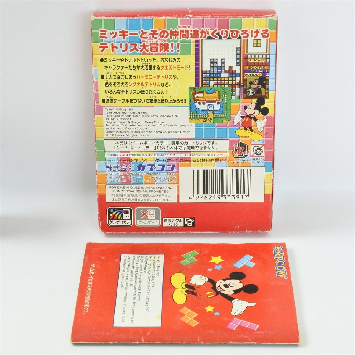 TETRIS ADVENTURE Susume Mickey Gameboy Color Nintendo 0729 gb | eBay