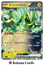 Iron Thorns ex 282/742 MC Start Deck 100 Battle Collection Pokemon Japanese