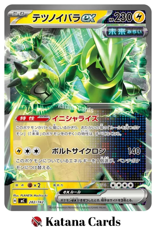 Iron Thorns ex 282/742 MC Start Deck 100 Battle Collection Pokemon Japanese