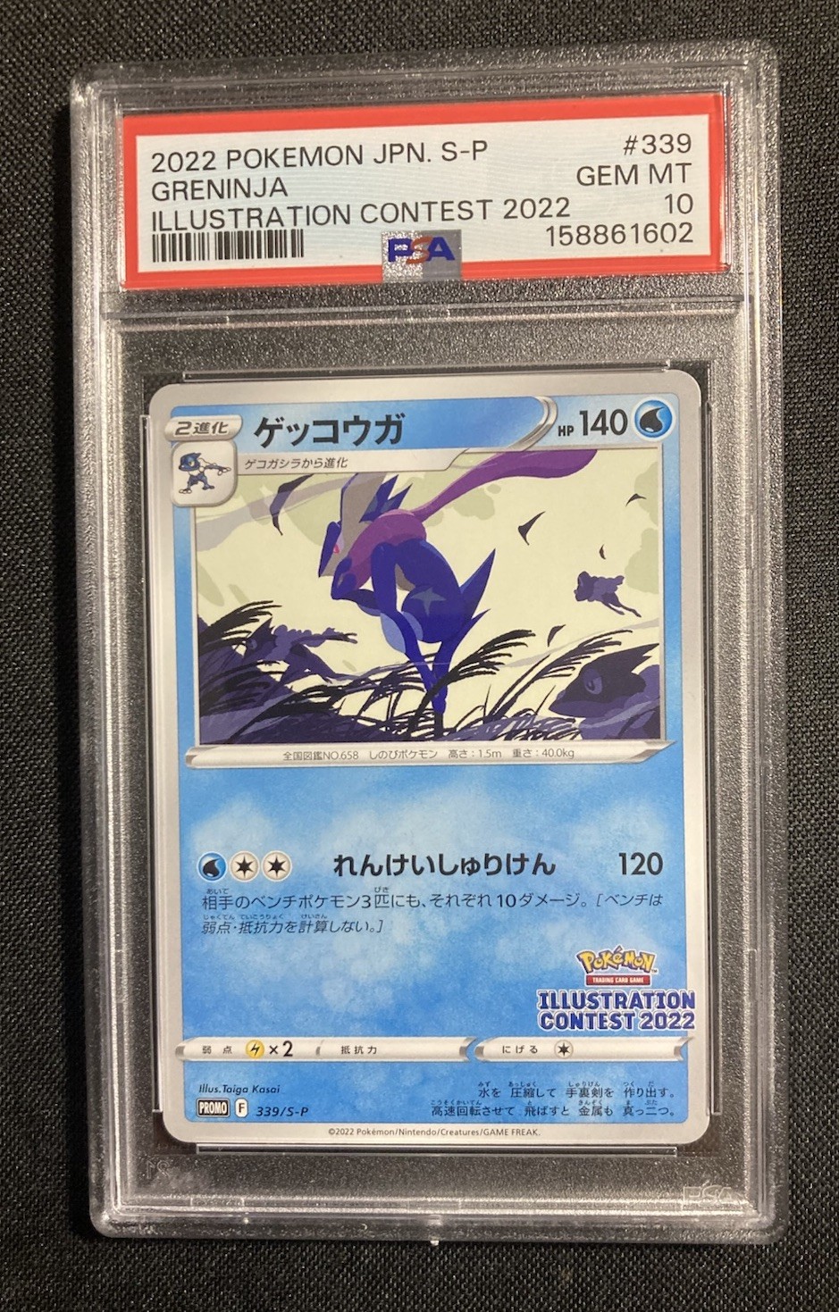 Pokemon 2022 Illustration Contest Greninja Promo 339/s-p PSA 10