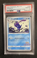 Greninja - 339/S-P 339/S-P S-P: Sword & Shield Promos Regular