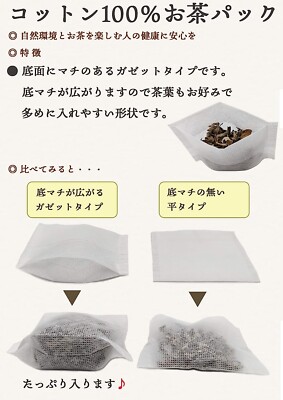 KYOWA Japanese Tea Bag Disposable 4 x 35pcs White Made in Japan 
