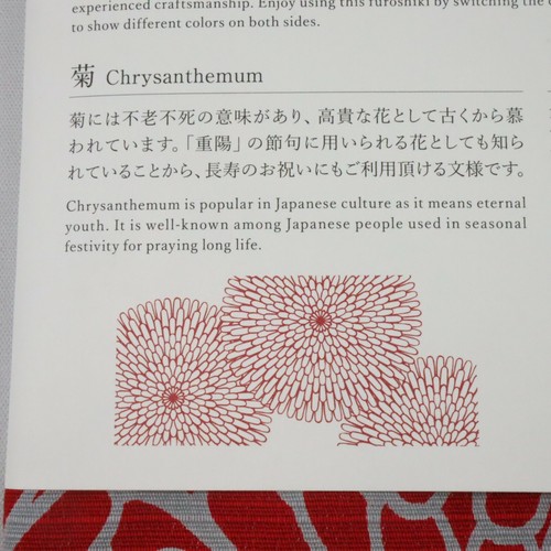 Japanese Furoshiki Chrysanthemum Double Side Wrapping Cloth Celadon Red 104cm Ebay