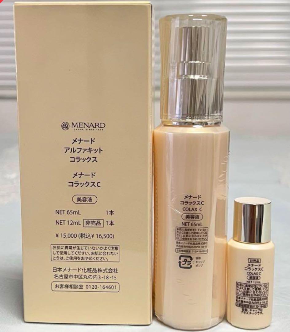 ☆新品未開封☆メナード☆ アルファキット コラックスserum 65ml