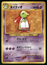 2000 Heavily Played Pokemon Xatu No. 178 Neo Genesis Japanese
