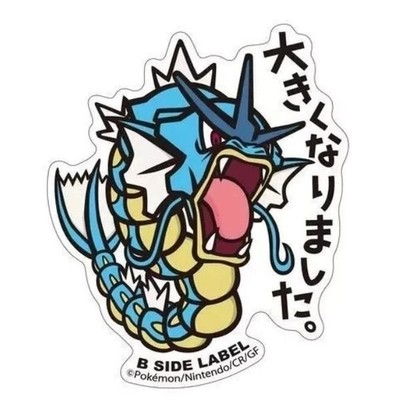 Gyarados 130 B-Side Label Sticker Pokemon Center Japan Wasser & UV geschützt (3'')