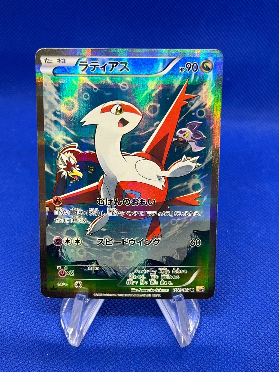 Latias 018/027 Cp2: Legendary Shine Collection for sale | eBay