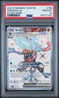 2024 POKEMON TWM EN-TWILIGHT MASQUERADE ULTRA RARE #198 GRENINJA EX PSA 10