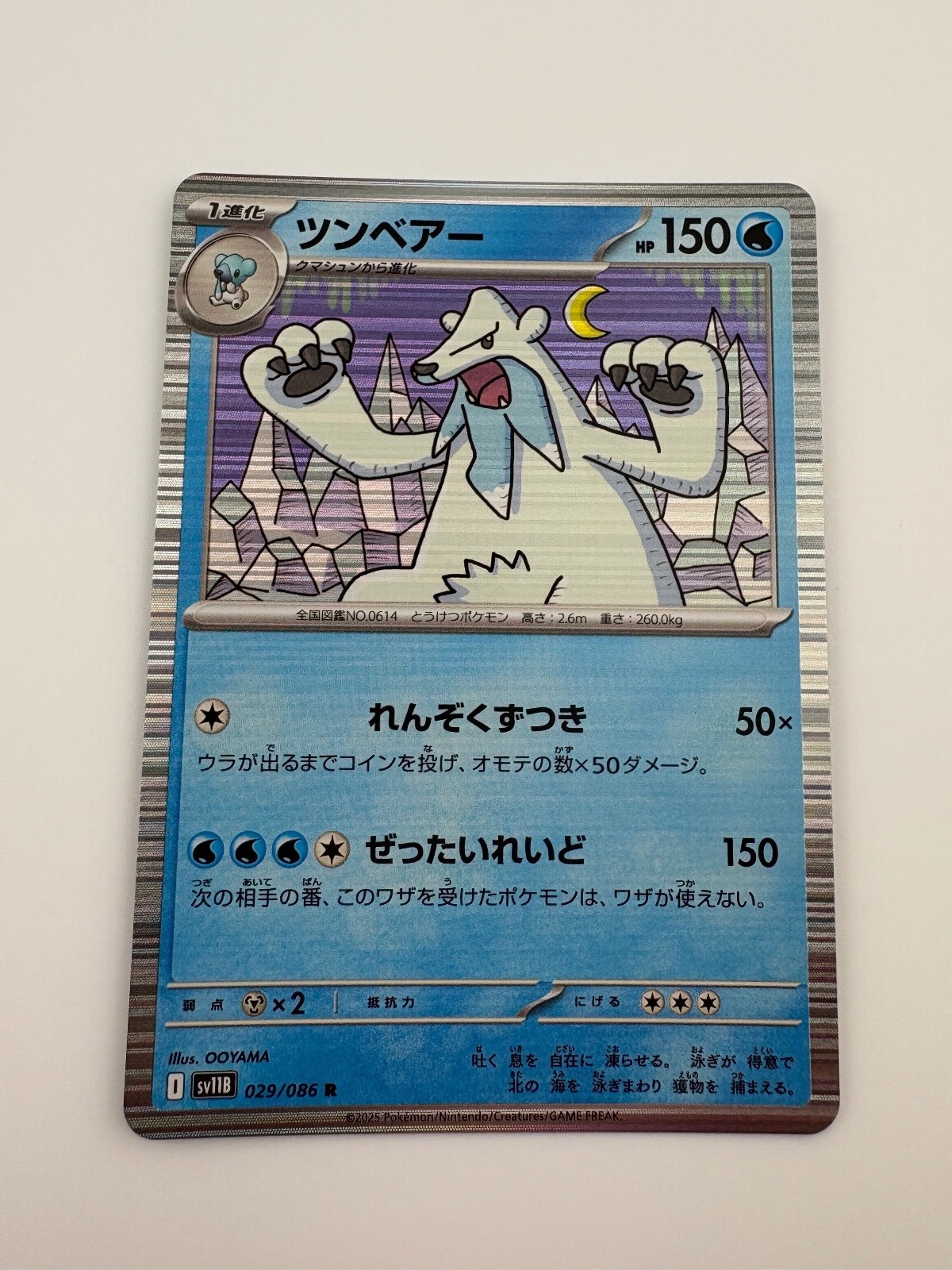 Beartic 029/086 Rare SV11B: Black Bolt Pokemon Japanese Holo Near Mint