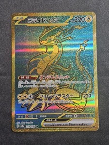 Miraidon | eBay Miraidon | eBay