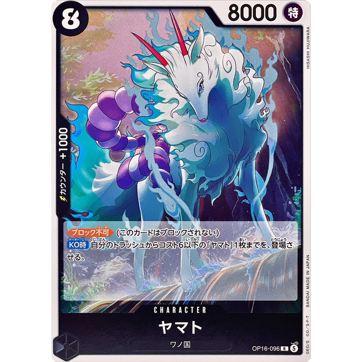 Yamato R OP16-096 Japanese ONE PIECE Card The Time of Battle - NM