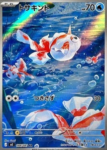 Pokemon Goldeen Card