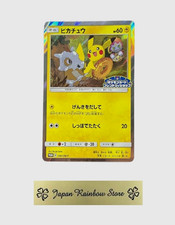 Friendly Shop Pikachu #249/SM-P Prices | Pokemon Japanese Promo