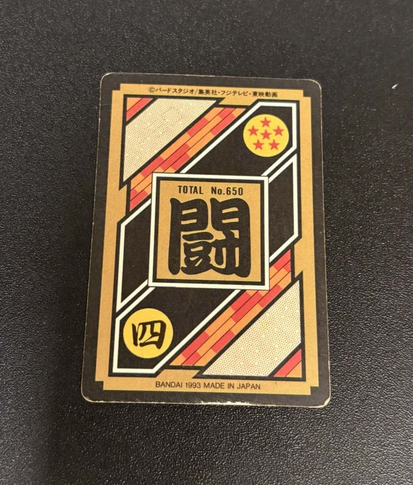 DRAGON BALL Z SUPER BATTLE #4 GOHAN CARDDASS 1993 BANDAI RARE Prism Holo - Image 2 of 2
