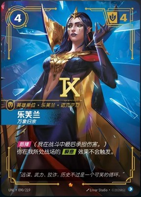 League of Legends Trading Card Game LeBlanc UNL·090/219 Holo Card