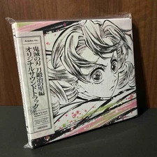 Demon Slayer Kimetsu no Yaiba Swordsmith Village Arc Anime Soundtrack MUSIC CD
