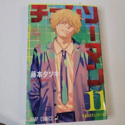 Neuf tronçonneuse homme vol.11 manga japonais Fujimoto Tatsuki - Photo 1/12