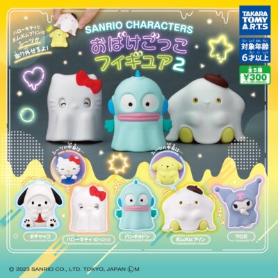 Sanrio Characters ghost play figure 2 5types set (gacha gasha complete) 814Y