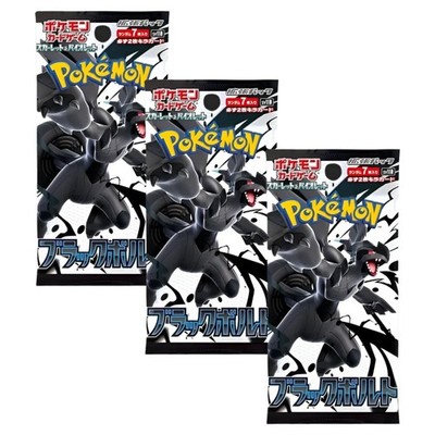 Pokemon TCG SV11B Black Bolt Booster Pack | 3-Pack (Japanese