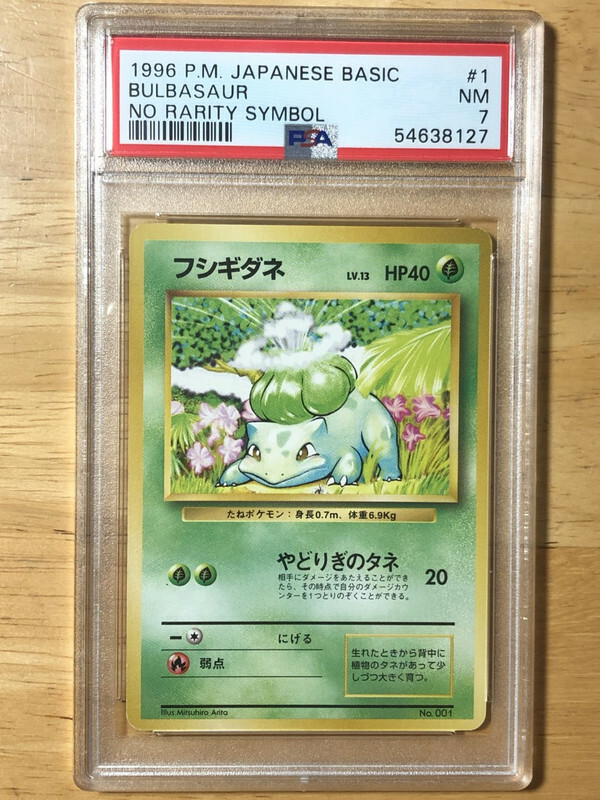 Bulbasaur Pokemon 1996 Base Set No Rarity 1st ED Japanese 001 PSA