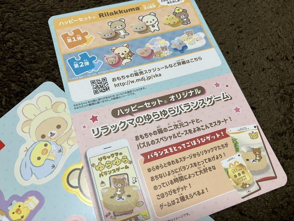 Mcdonald's Happy Set Limited Sticker Of 3 b1 eBay