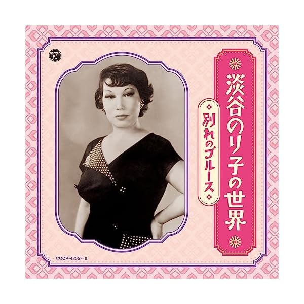 [CD] Awaya Noriko no Sekai Wakare no Blues Nomal Edition COCP-42057 J-Pop NE
