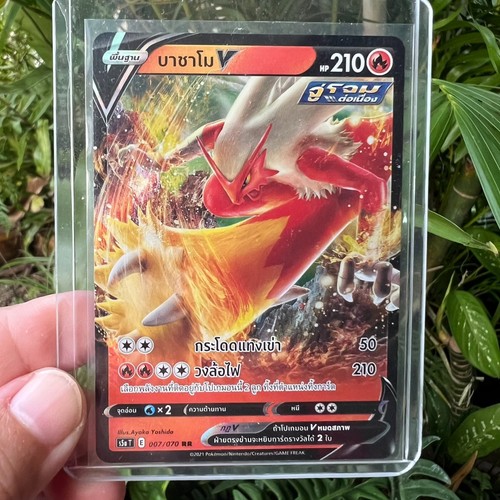 Blaziken V 007/070 RR Full Art s5a T Peerless Fighters Pokémon TCG THAI Language
