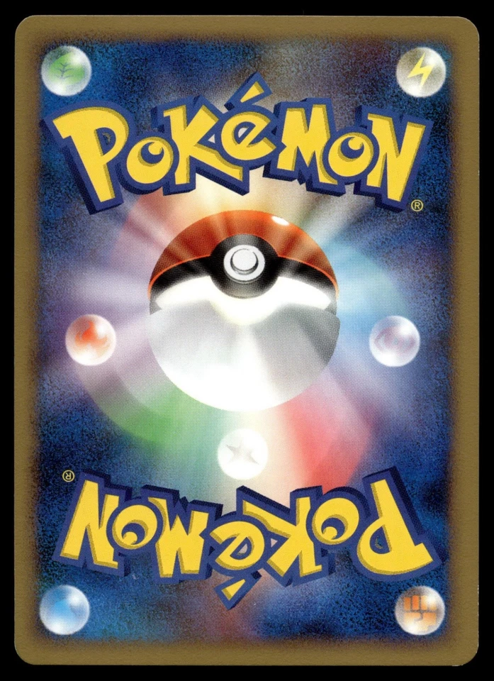 Starly 075/092 Intense Fight in the Destroyed Sky - Image 2 of 2