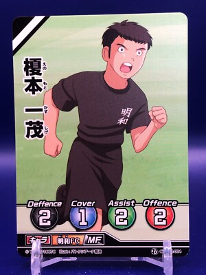 Kazushige Enomoto Captain Tsubasa CTD-02-004 Card Takara Tomy 2018