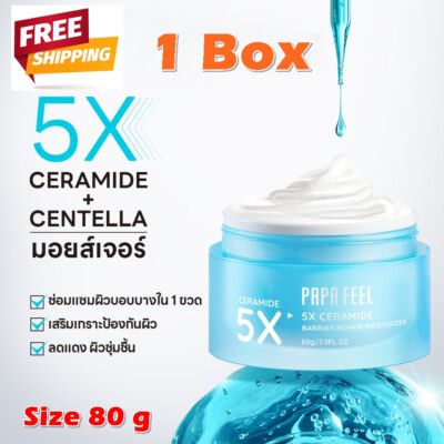 Papa Feel 5X Ceramide Facial Barrier Repair Moisturizer Cream Facial Skin 80g
