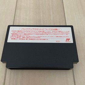 Famicom Hokuto no Ken 3