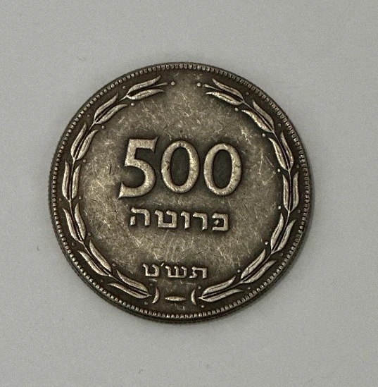 1949 Year Israeli Coins for sale | eBay