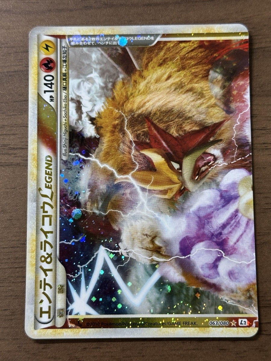 Entei & Raikou LEGEND 063/080 064/080 1st Edition L2 Pokemon Card