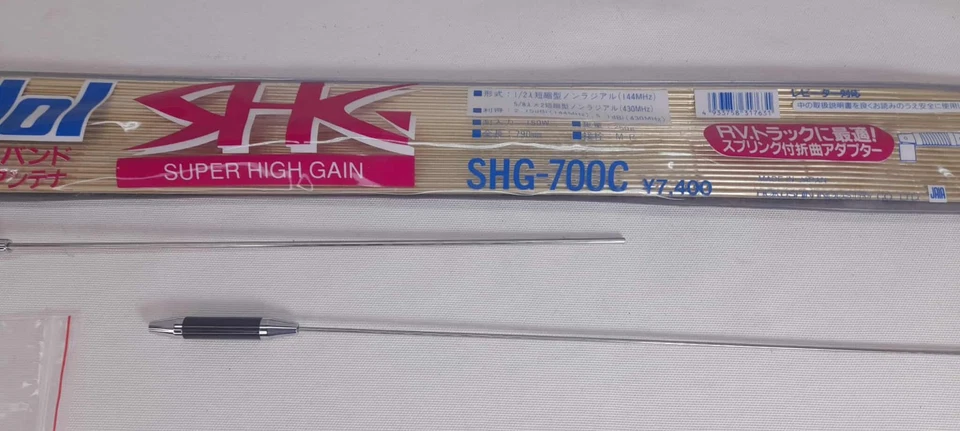 Antena Móvil Maldol Japón 144mhz 430MHz SHG-700C Foto 2 de 4