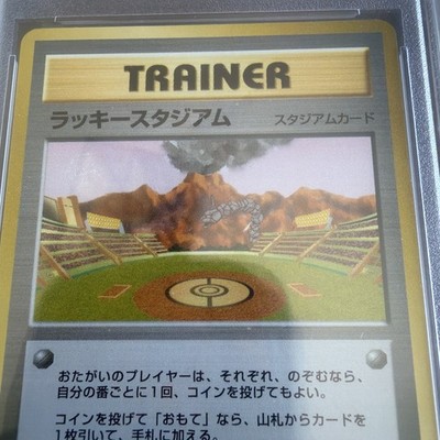 VINTAGE POKEMON 2000 P.M. Japanese Promo Trainer Lucky Stadium