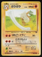 Marowak NO. 105 Non Holo Uncommon Jungle Pokemon Japanese Moderately Played