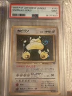 Pokemon Snorlax Holo Jungle 143 Japanese PSA 9 MINT swirl 🌀