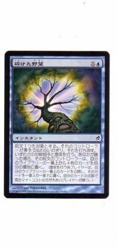 MTG 3X JAPANESE LORWYN BROKEN AMBITIONS MINT MAGIC THE GATHERING BLUE COMMON - Picture 3 of 6