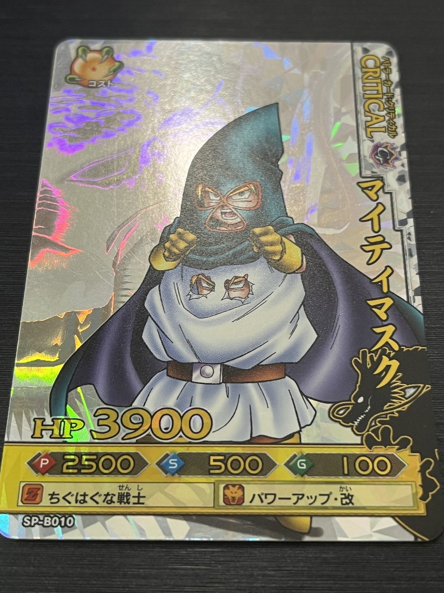 SP-B0010 Mighty Mask Shenron Dragon Ball Data Carddass Dragon