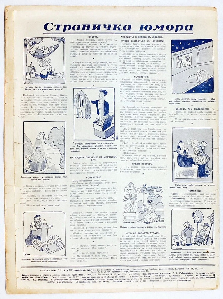 RUSSIAN EMIGRE Журнал "ДЛЯ ВАС" №34 за 1938 Magazine FOR YOU Aviation Issue RIGA - Image 4 of 4