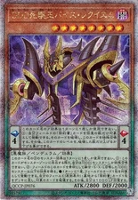 Yugioh QCCP-JP076 D/D/D Vice King Requiem 25th Secret Rare Japanese NM