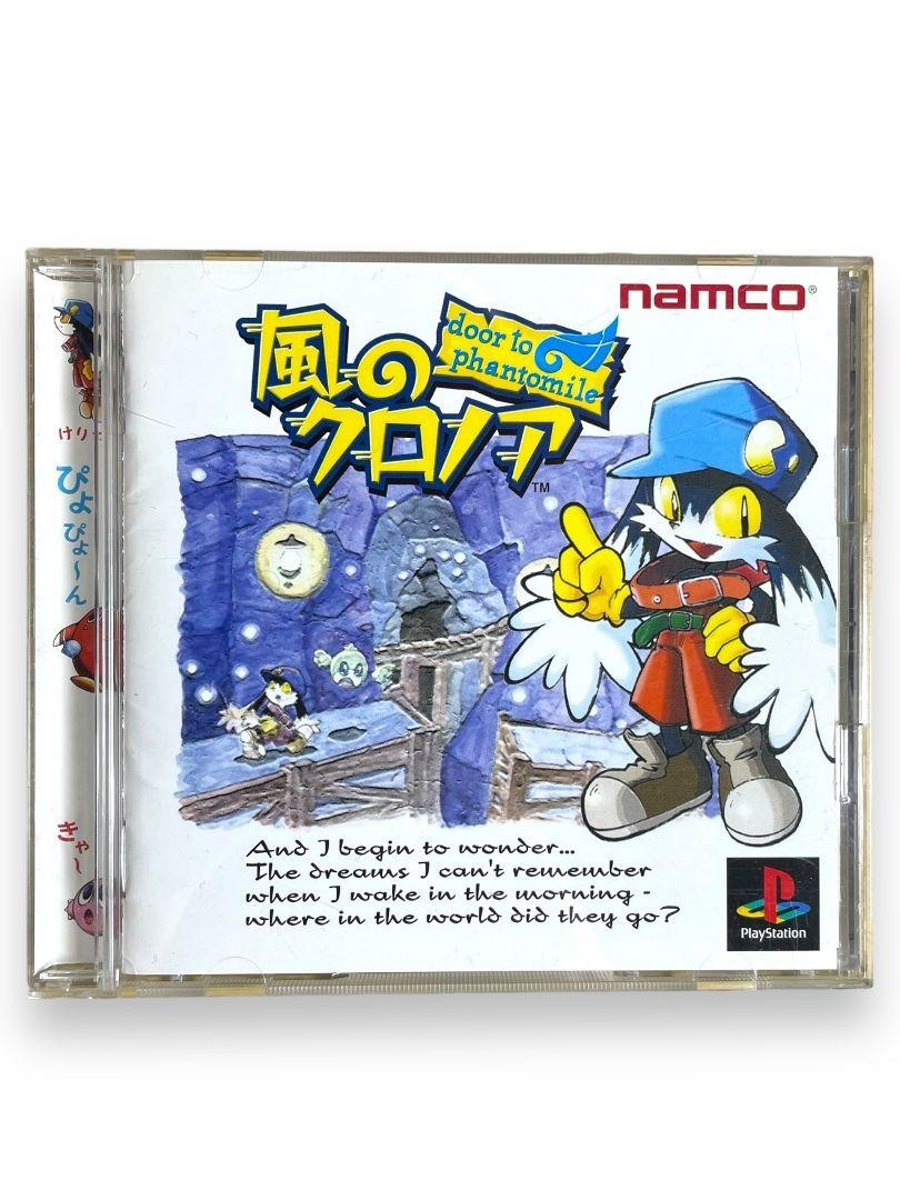 PlayStation 風のクロノア door to phantomile Klonoa: Door to Phantomile - PlayStation | Bandai Namco