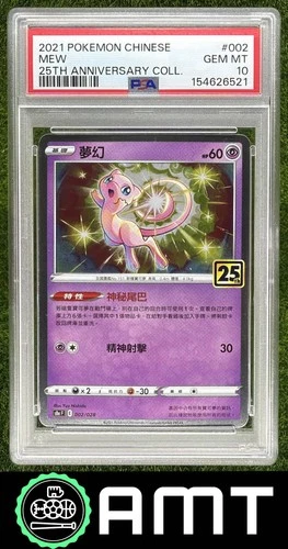 Mew PSA 10 2021 Pokemon Japanese 25th Anniversary Collection #002/028 6521