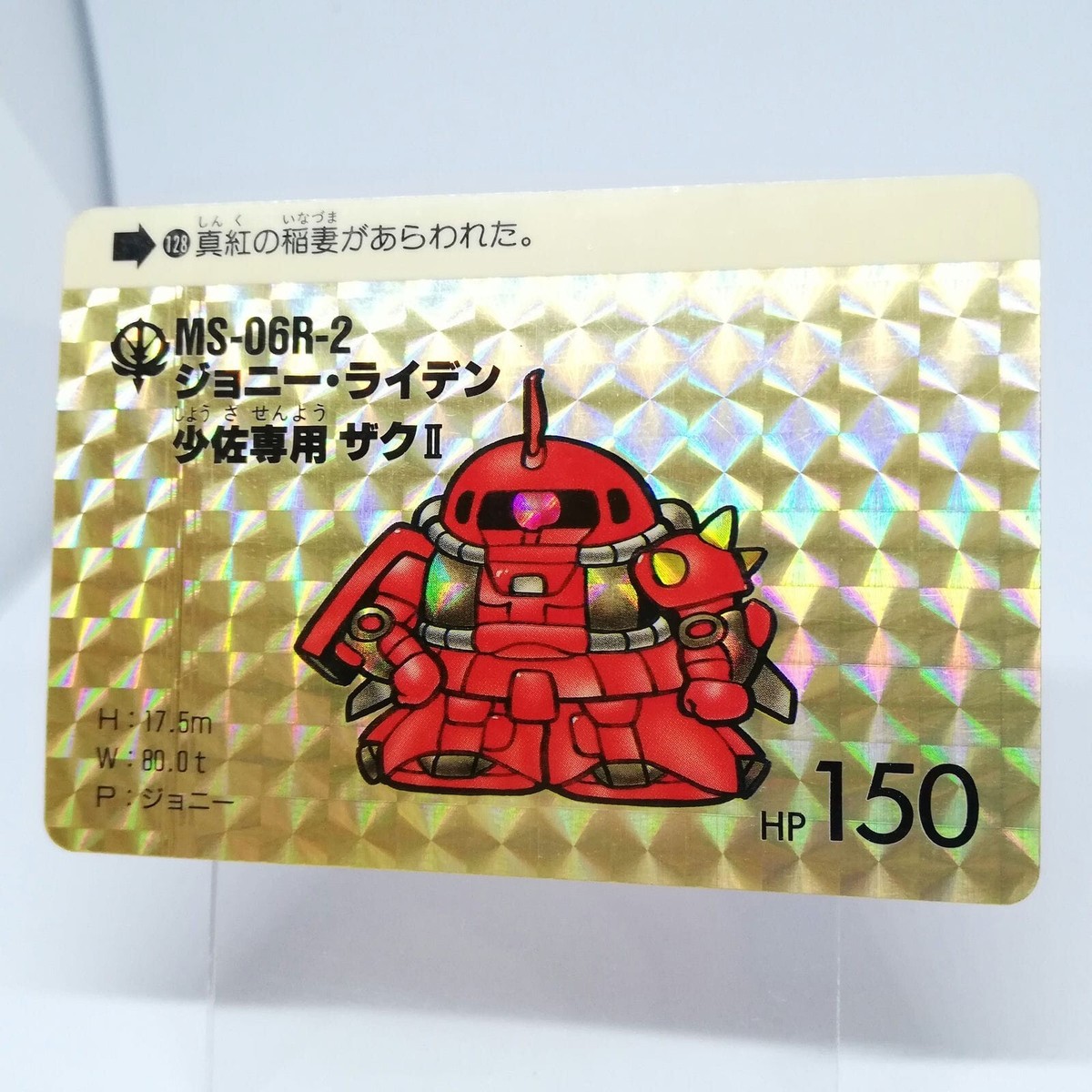 NO2 チョビ様さ専用 128 MS-06R-2 Zaku II HP150 for Major Johnny BANDAI CARD DASS