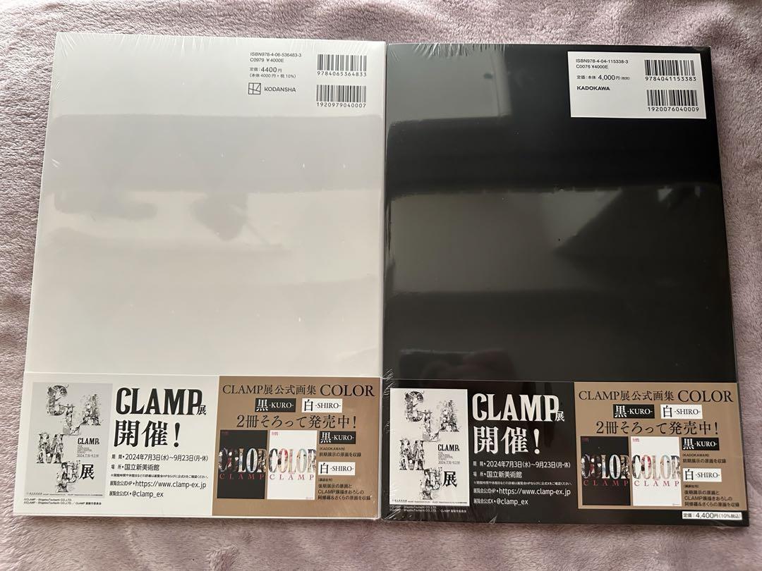 2冊セット CLAMP展公式画集 COLOR KURO SHIRO CLAMP展公式画集 COLOR KURO」CLAMP [画集・ファンブック