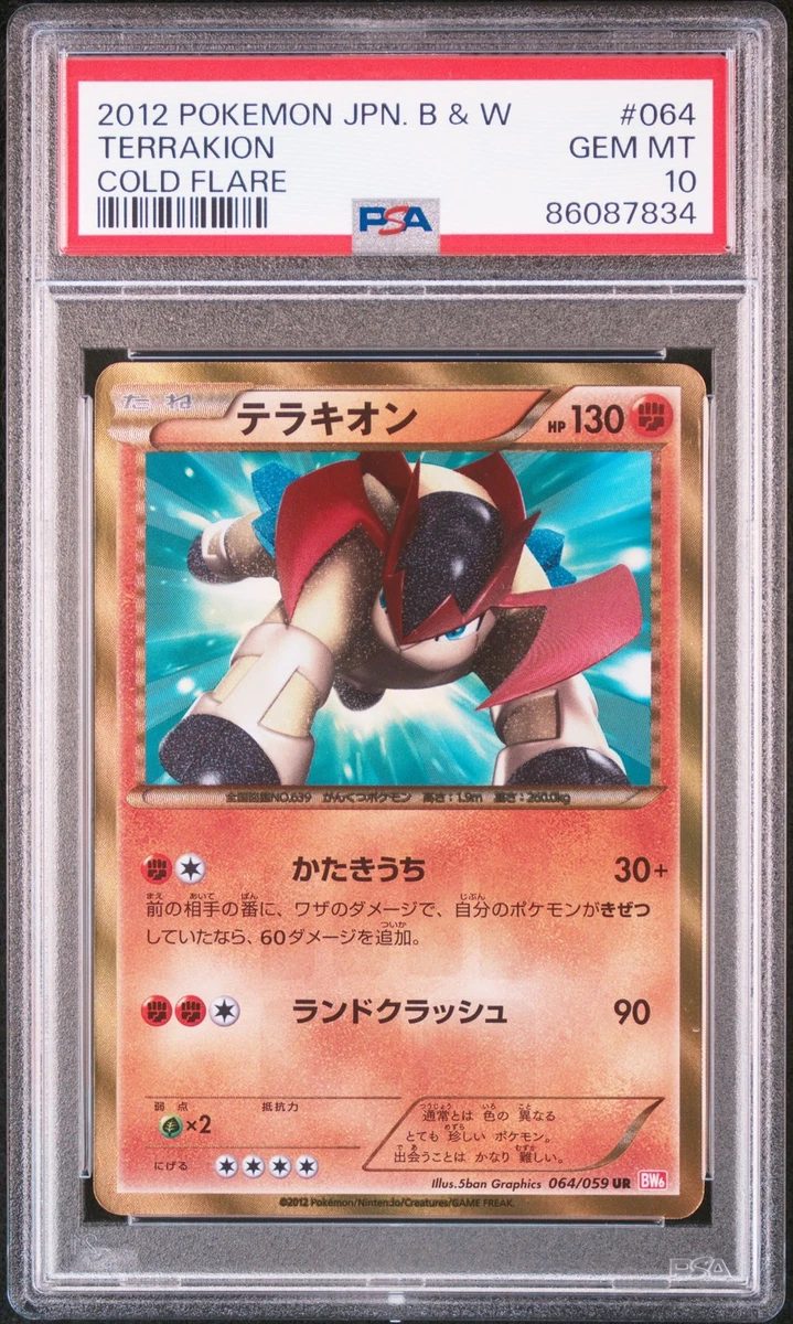 PSA10 ポケモンカード テラキオン 1ED コールドフレア Terrakion Pokémon TCG Professional Sports Authenticator (PSA