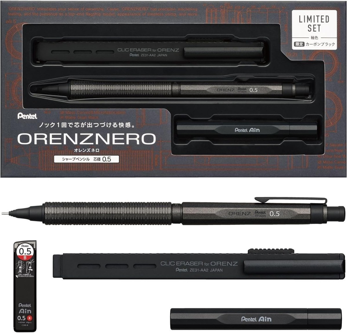 Pentel ORENZNERO Limited Set 0.5mm Carbon Black PP3005-ZAST Japan